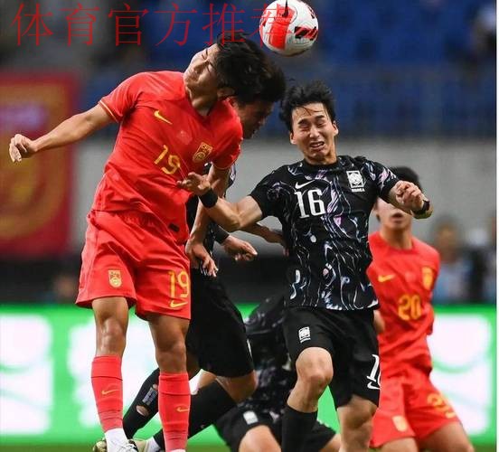 首战不敌韩国 魏吉祥鼓励国足走出阴影打出水平