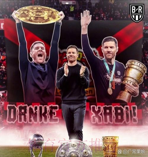 西媒:阿隆索明夏将离开勒沃库森 皇马是下家之一 西媒:阿隆索明夏将离开勒沃库森 皇马是下家之一