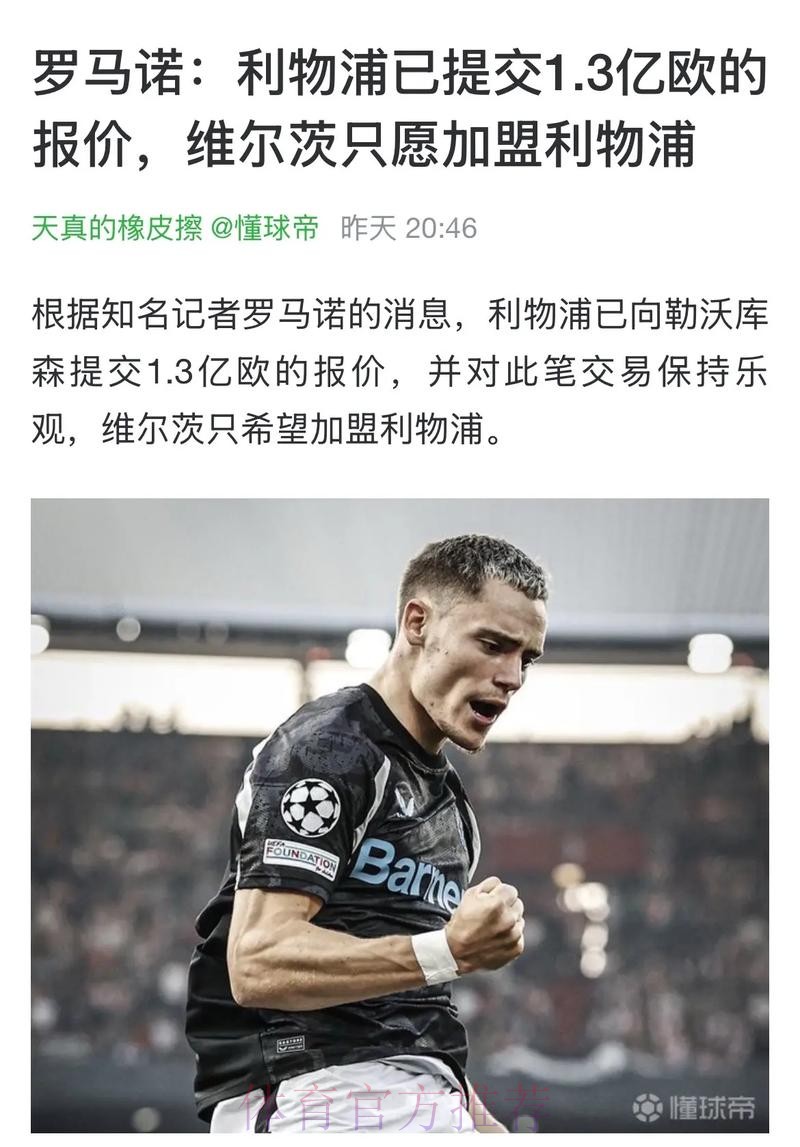 西媒:皇马希望阿诺德踢世俱杯 但需与利物浦达协议 西媒:皇马希望阿诺德踢世俱杯 但需与利物浦达协议